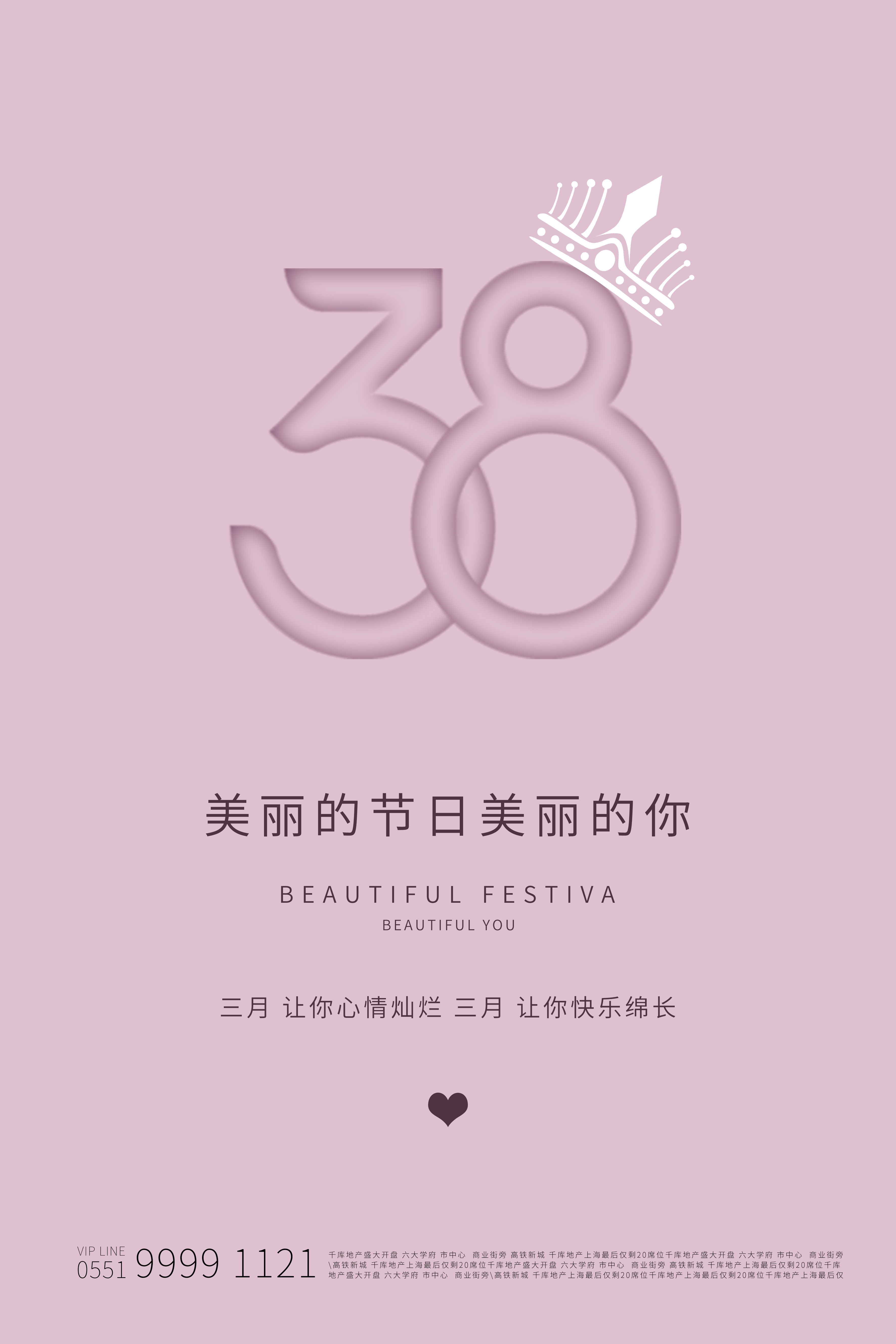 竖版三八妇女节女神王节灯箱海报素材67
