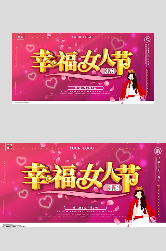 三八妇女节女王节灯箱海报banner横版82