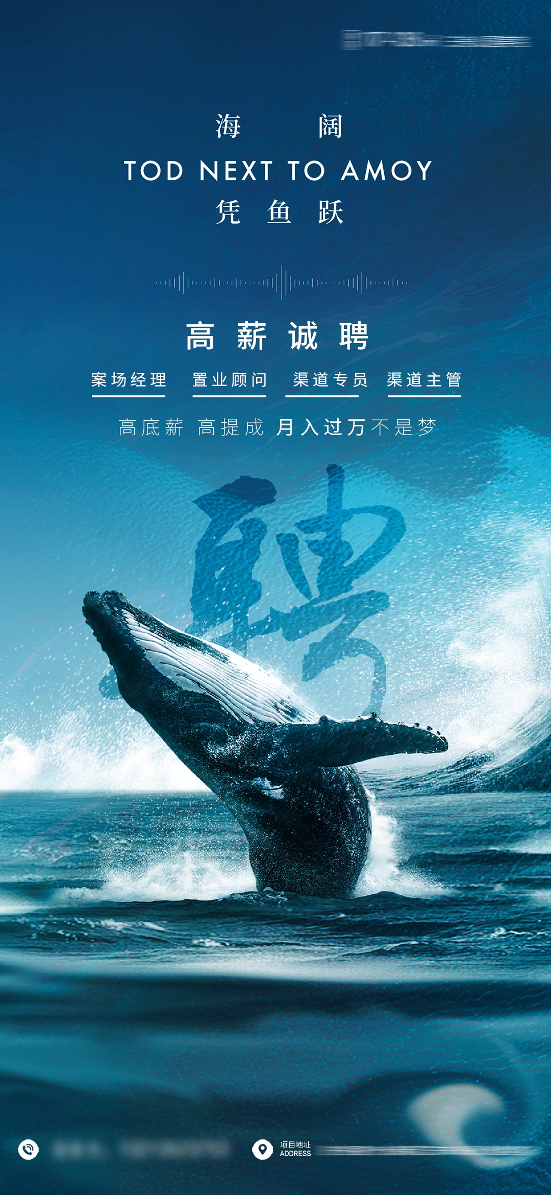 公司企业单位招聘海报会展架长图素材122