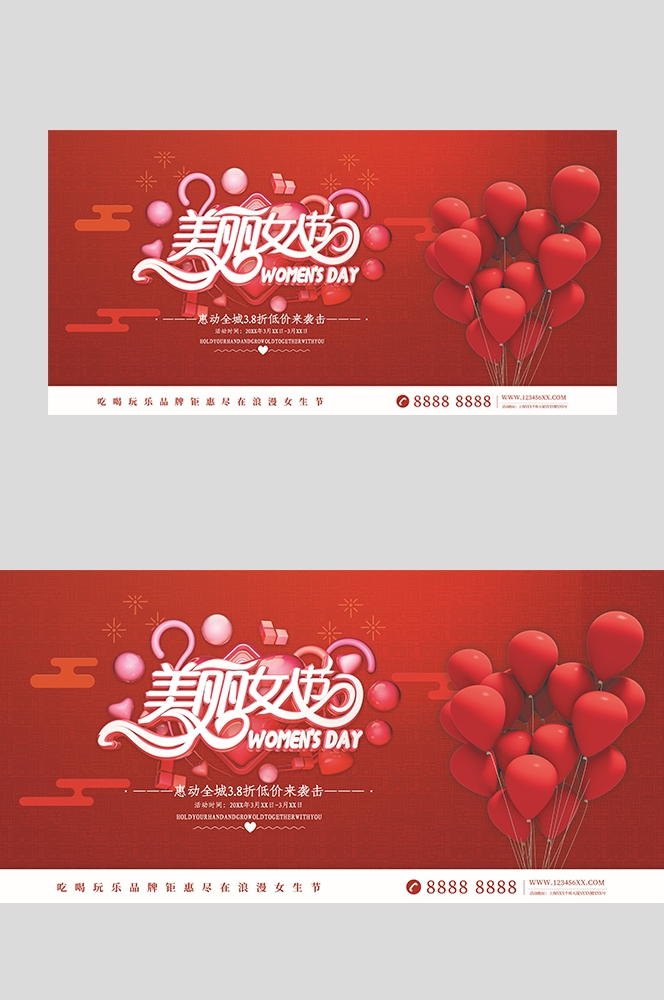 三八妇女节女王节灯箱海报banner横版20