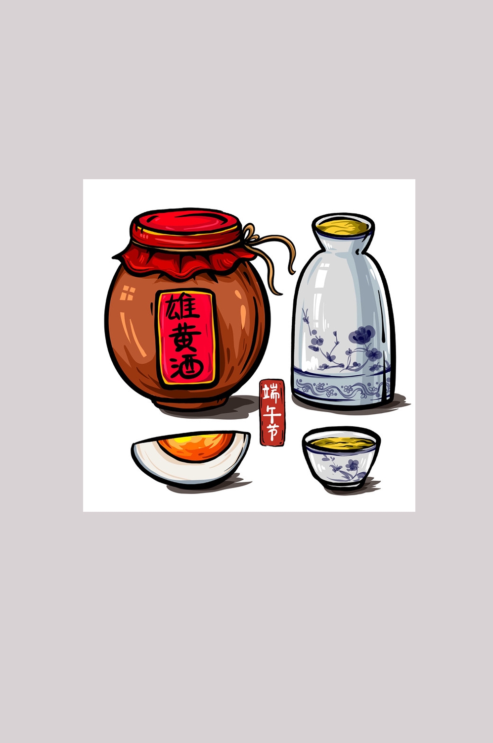 端午佳节卡通粽子龙舟快乐元素素材51