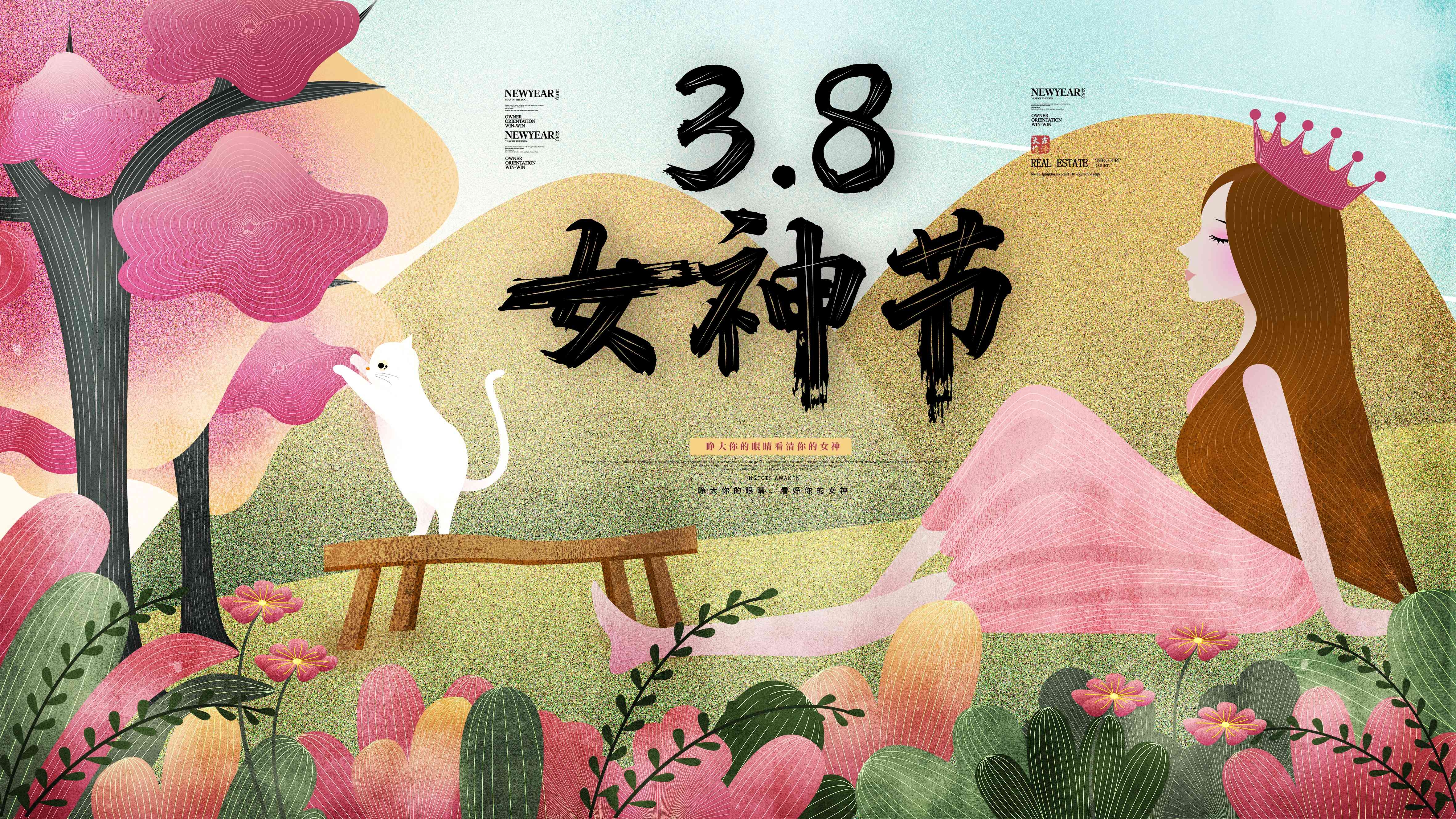 三八妇女节女王节灯箱海报banner横版114