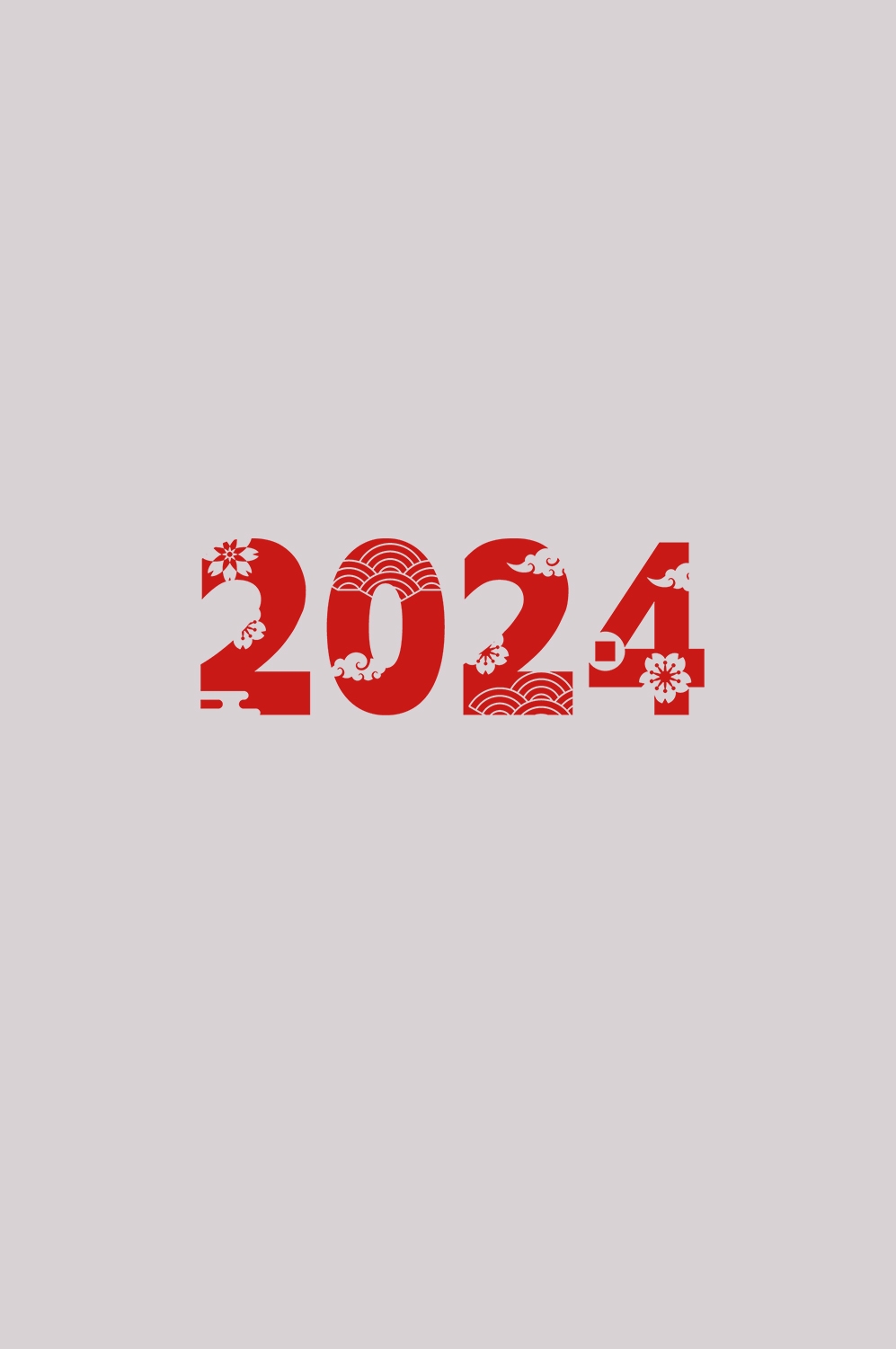 2024龙年艺术字元素素材53