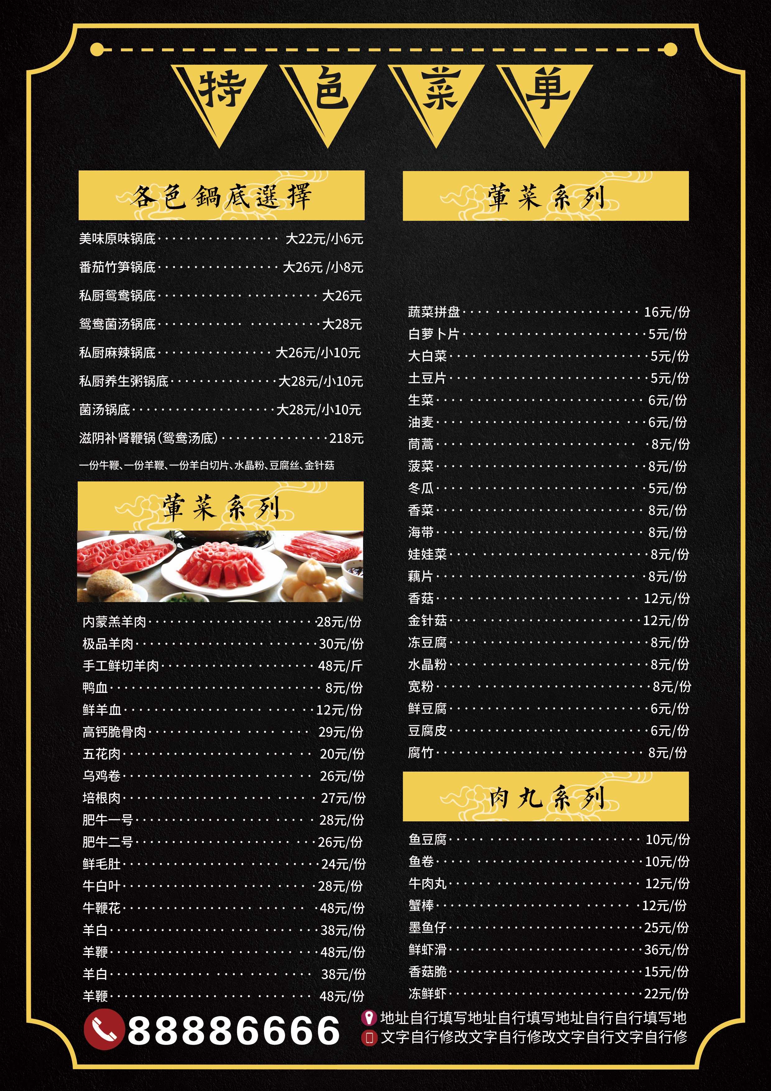 竖版火锅烧烤点菜单素材54