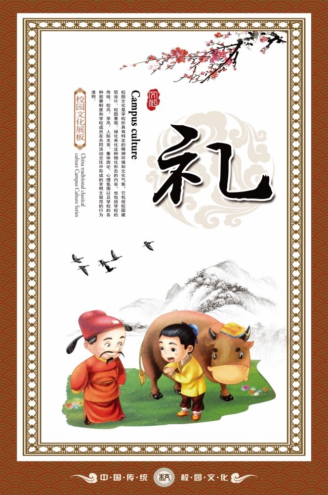 中式学校标语挂画海报203