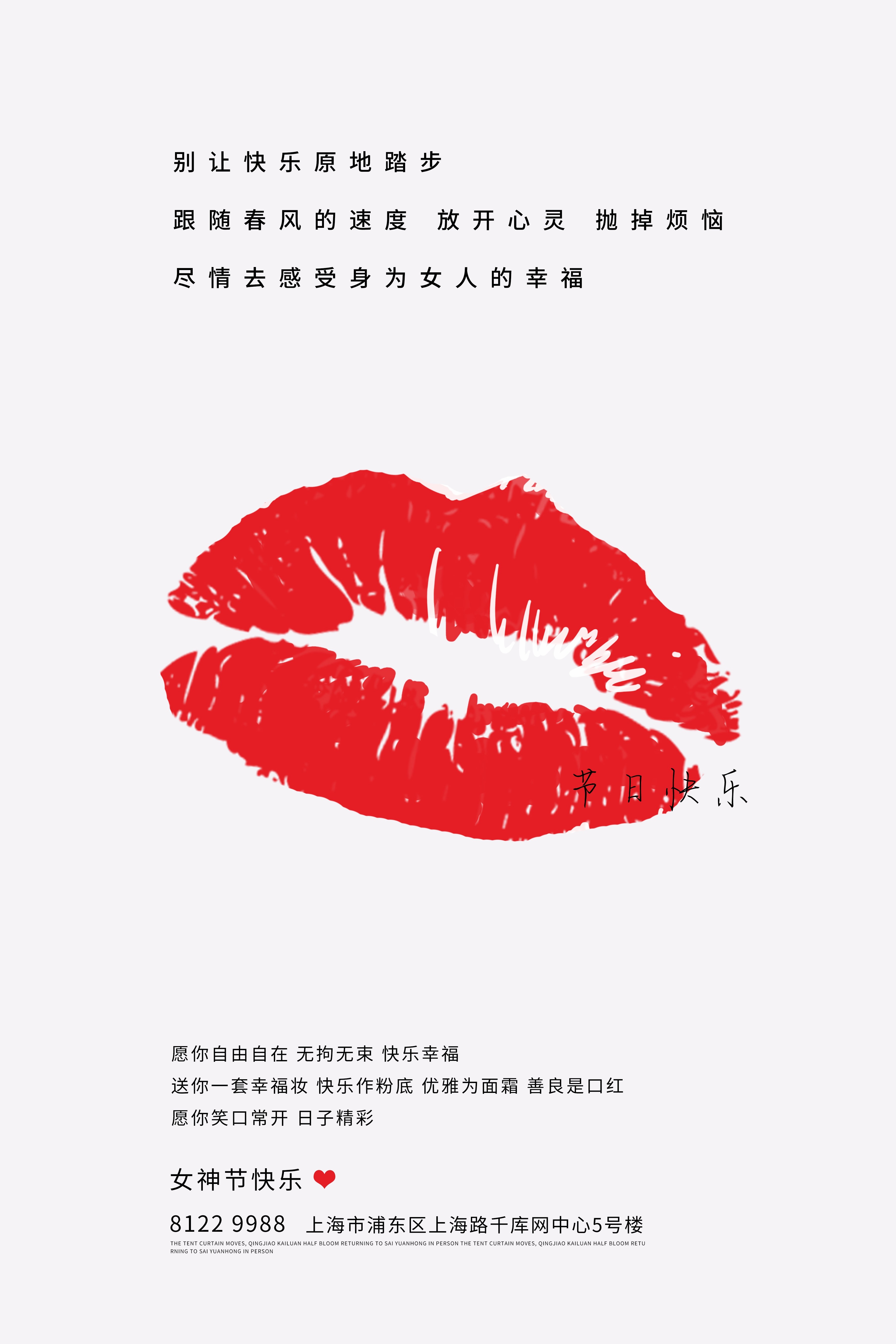 竖版三八妇女节女神王节灯箱海报素材4