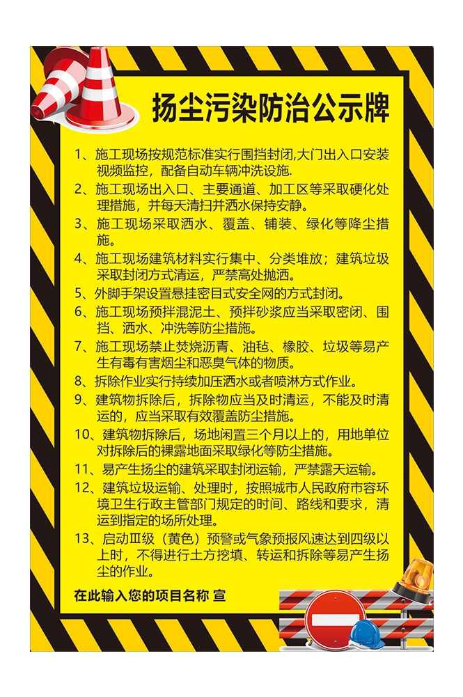 工地安全知识漫画素材CDR8