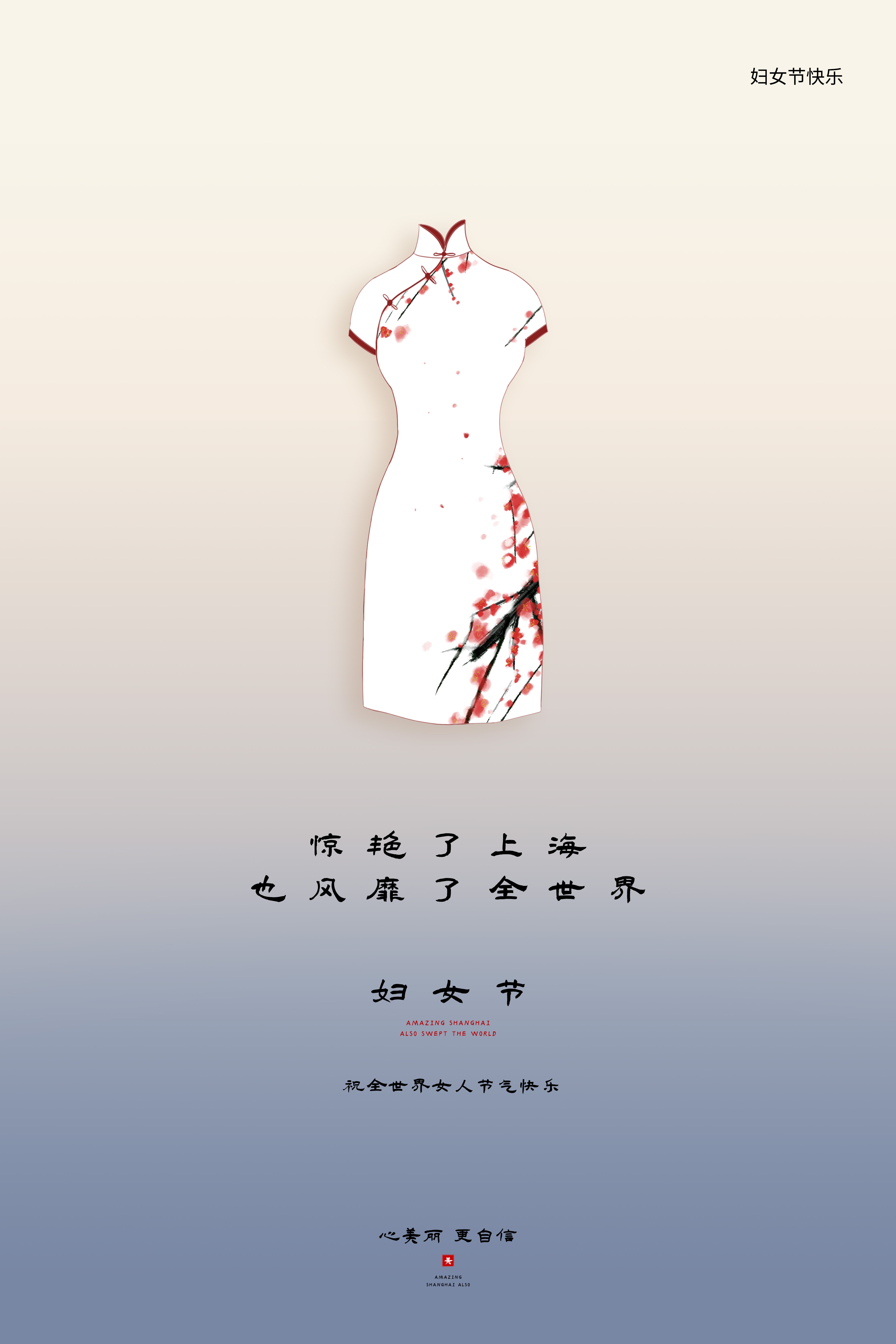 竖版三八妇女节女神王节灯箱海报素材90