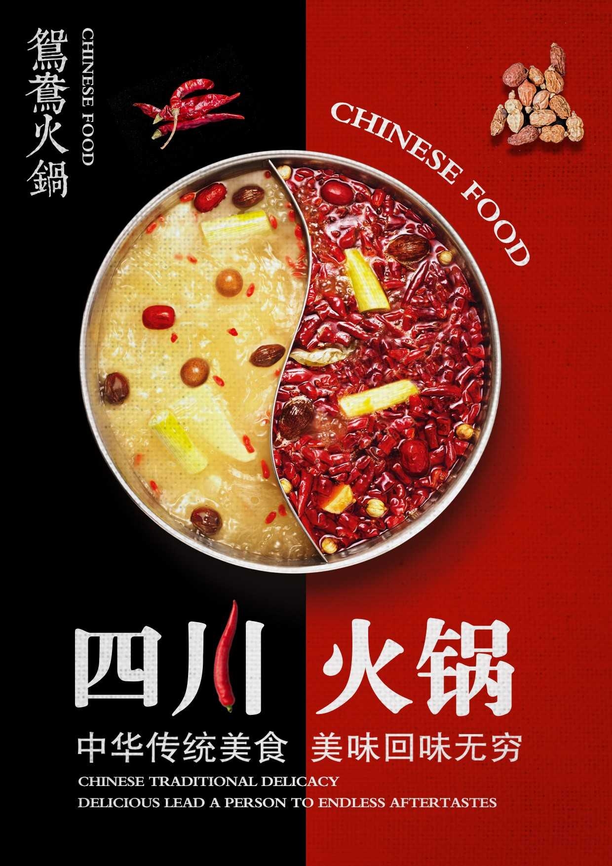 竖版火锅烧烤点菜单素材33