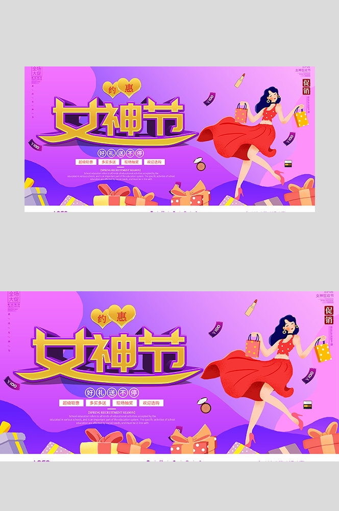 三八妇女节女王节灯箱海报banner横版111
