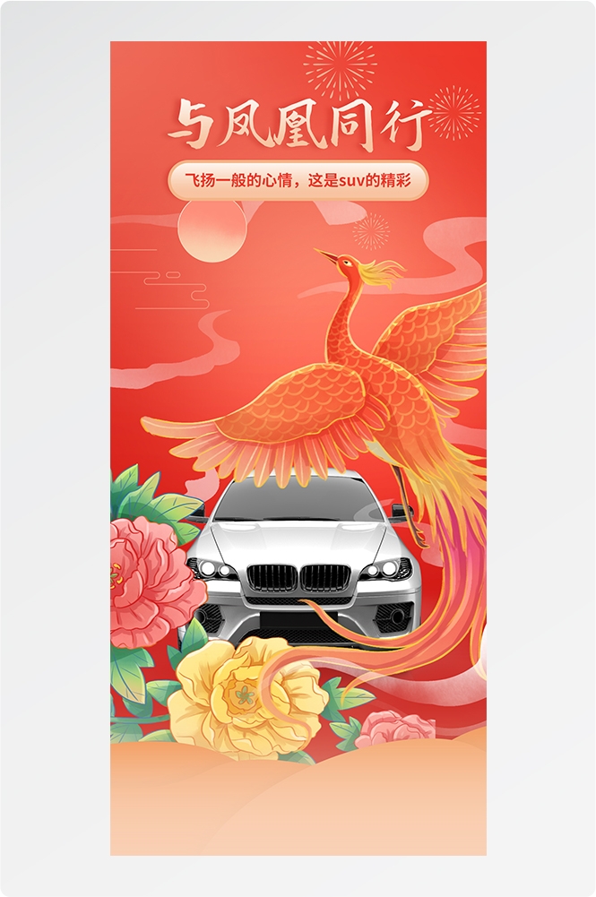 龙年汽车海报易拉宝23