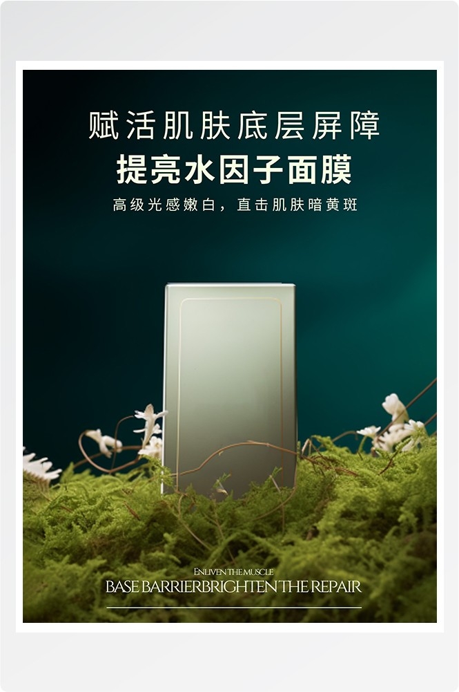 竖版医美美妆海报挂画素材26