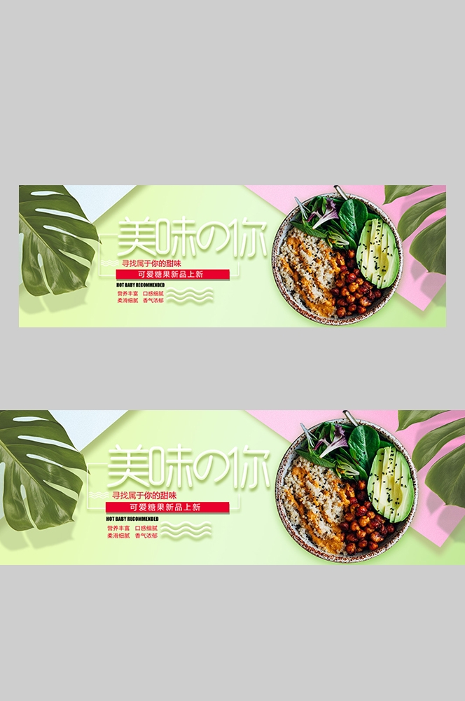 食品菜品坚果灯箱海报素材45