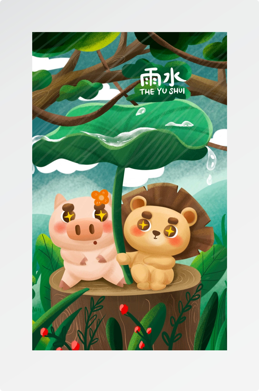 精品卡通清新二十四节气海报38