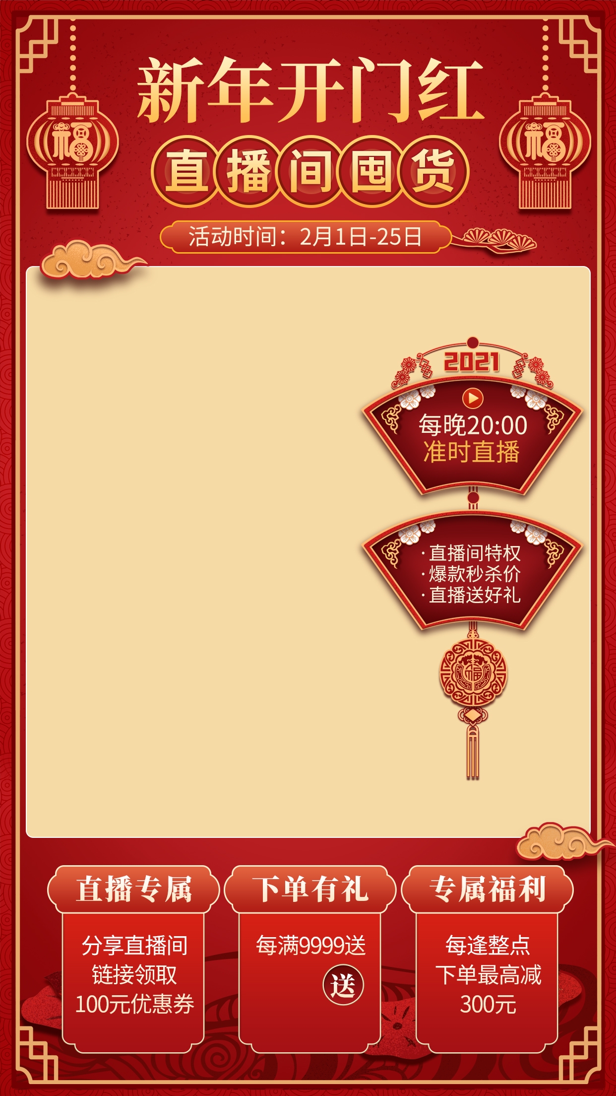 直播间背景素材26