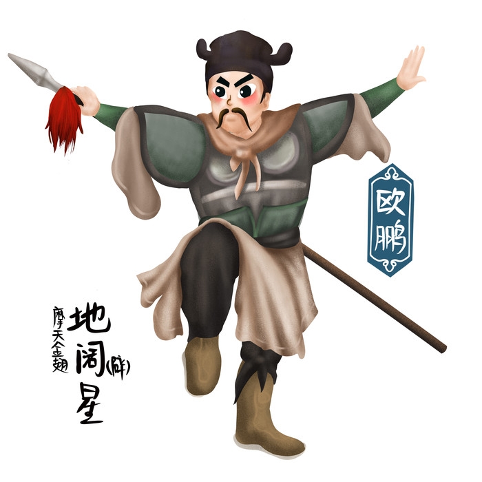 卡通手绘梁山好汉造型元素46