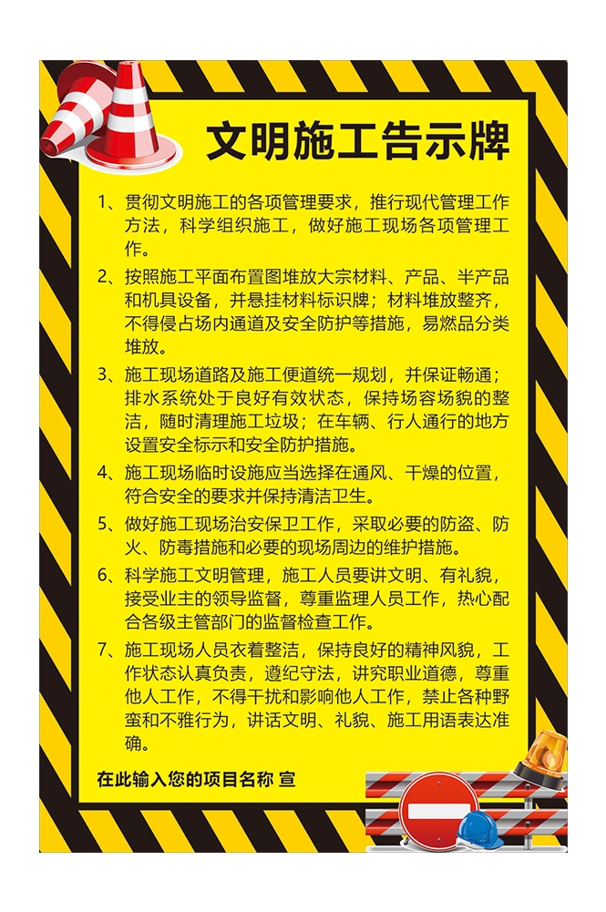 工地安全知识漫画素材CDR5