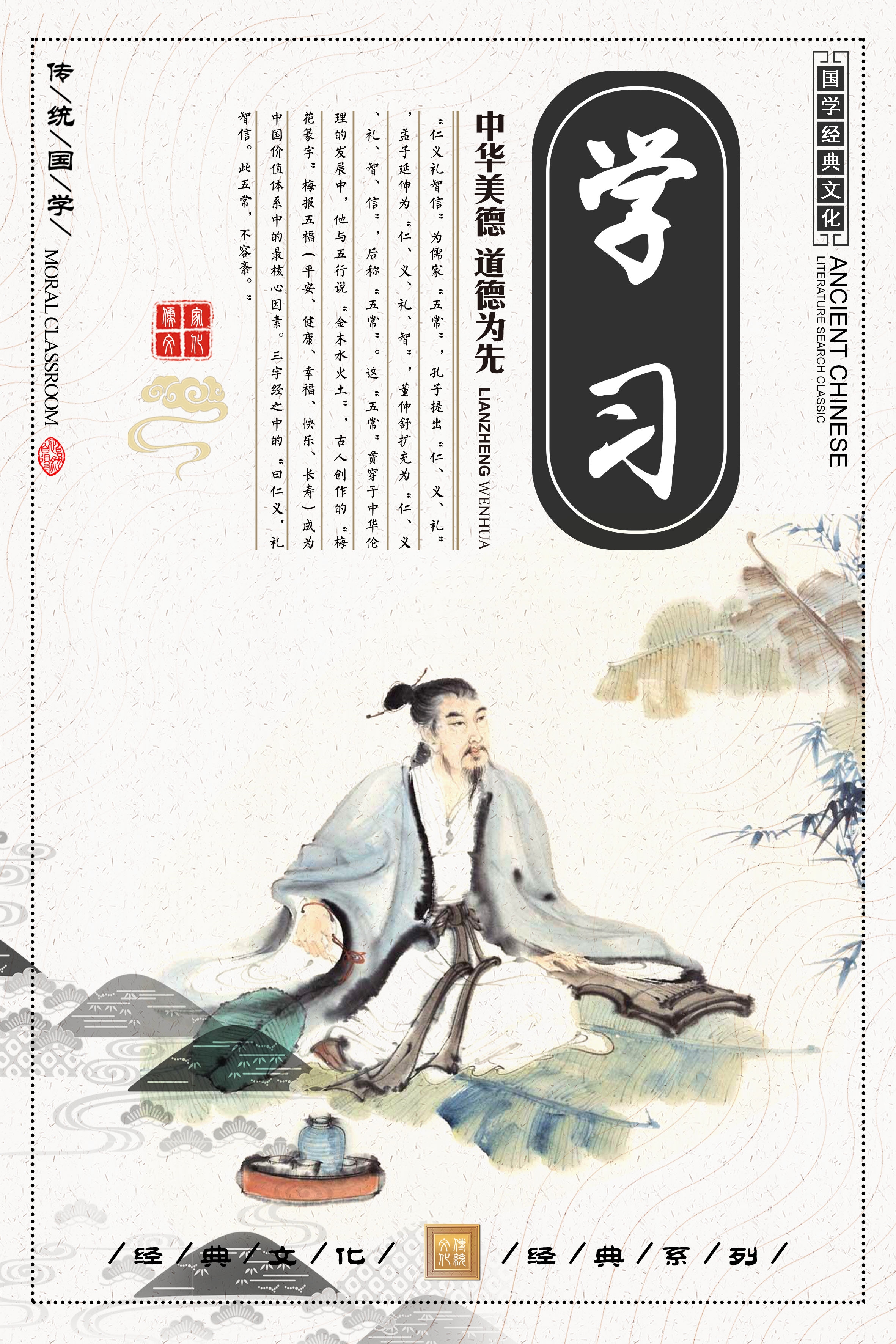 中式学校标语挂画海报162