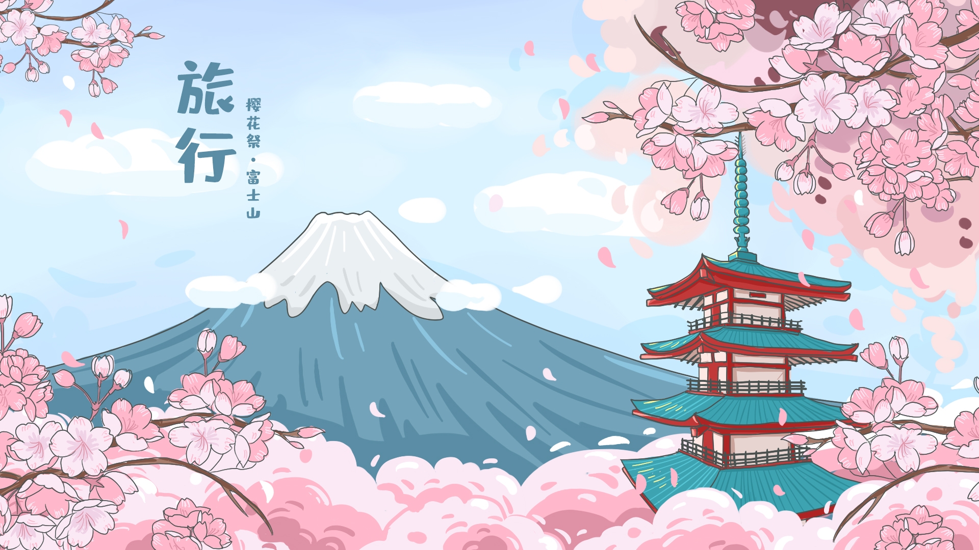 横版唯美樱花桃花插画素材15