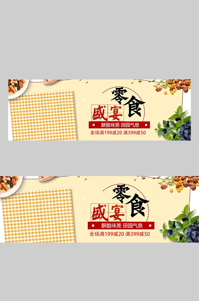 食品菜品坚果灯箱海报素材61