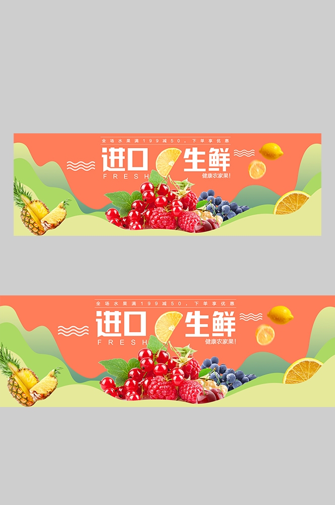 食品菜品坚果灯箱海报素材31