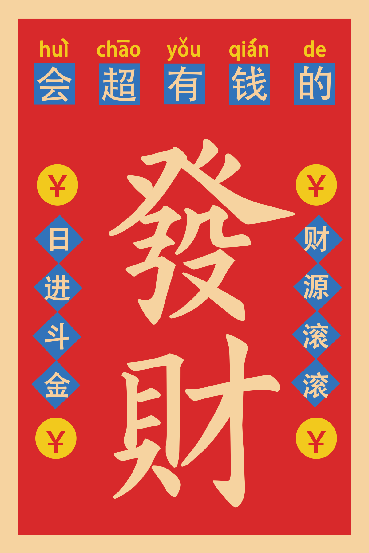 麻将室麻将馆恭喜發財壁画背景墙设计素材5