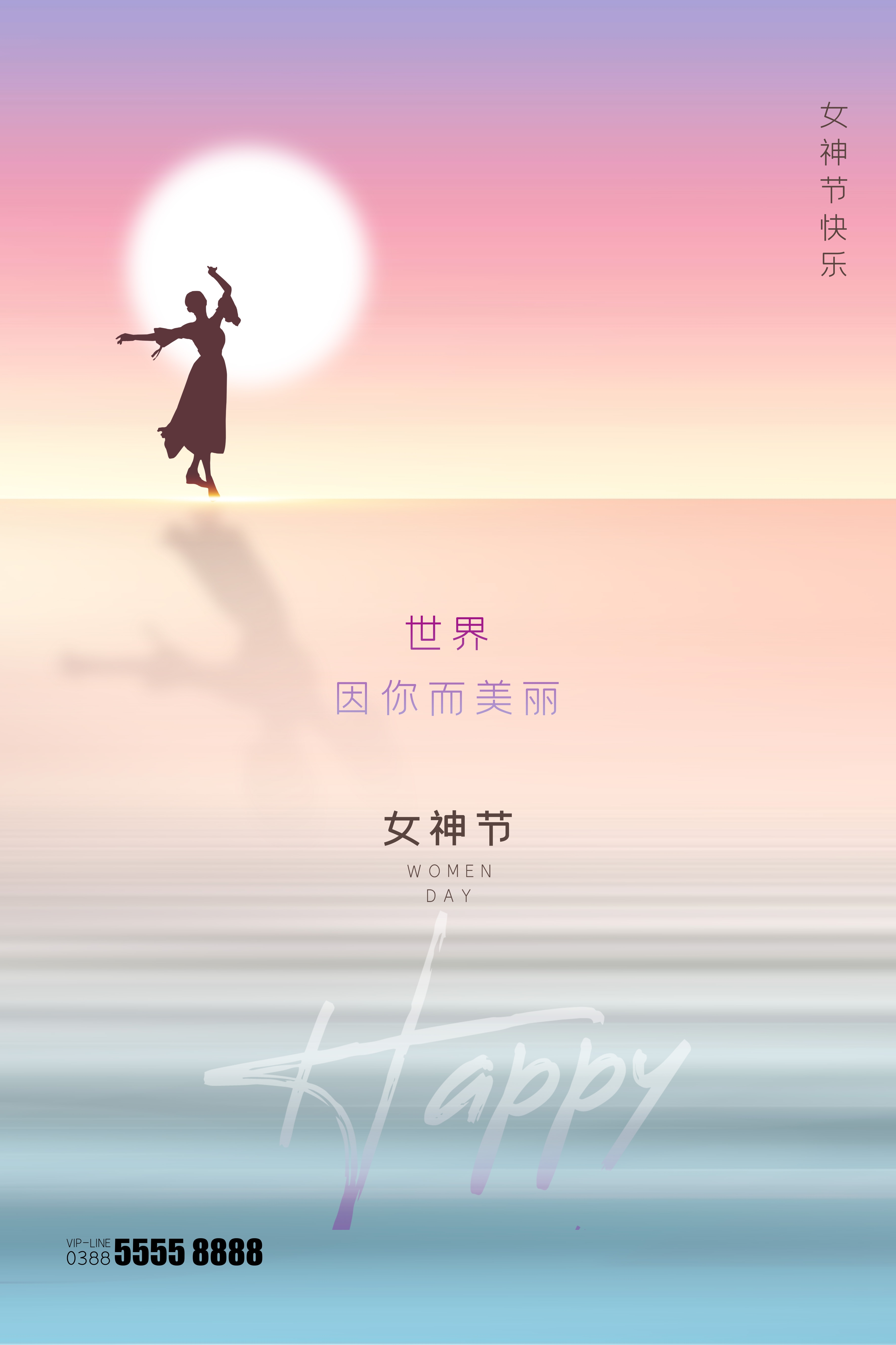 竖版三八妇女节女神王节灯箱海报素材5