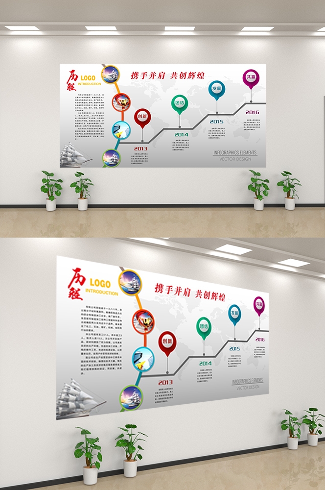 企业文化墙公司历程宣传栏展板设计素材50
