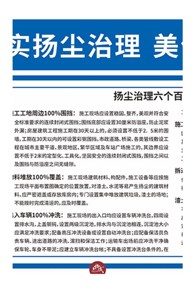 工地安全工地职责知识漫画素材CDR45