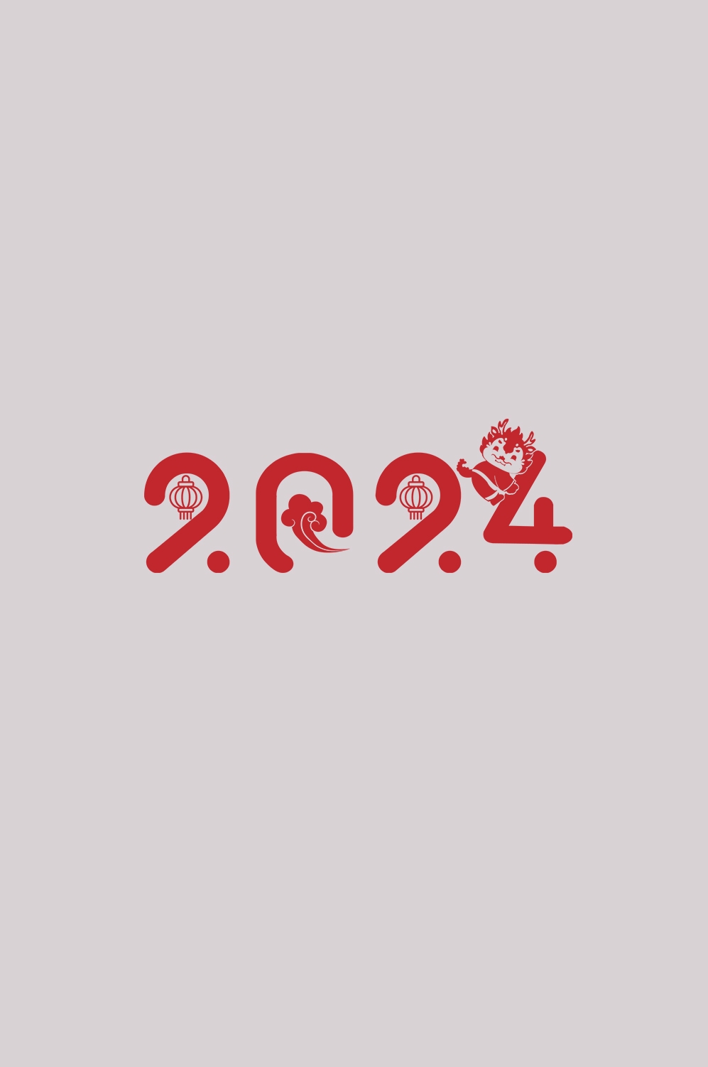 2024龙年艺术字元素素材8