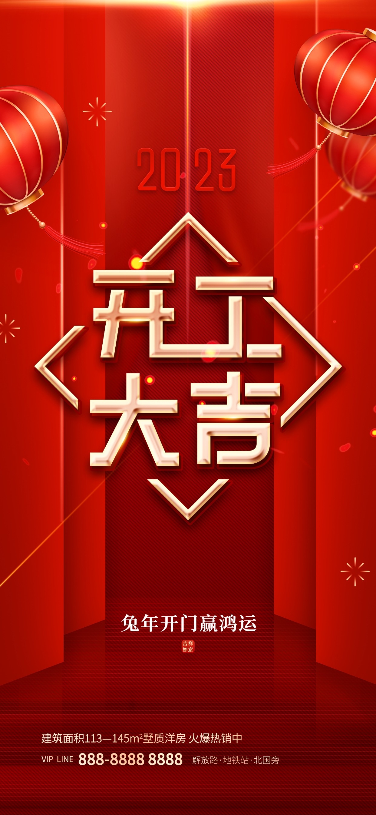 开工大吉海报开张开市朋友圈海报排版易拉宝9