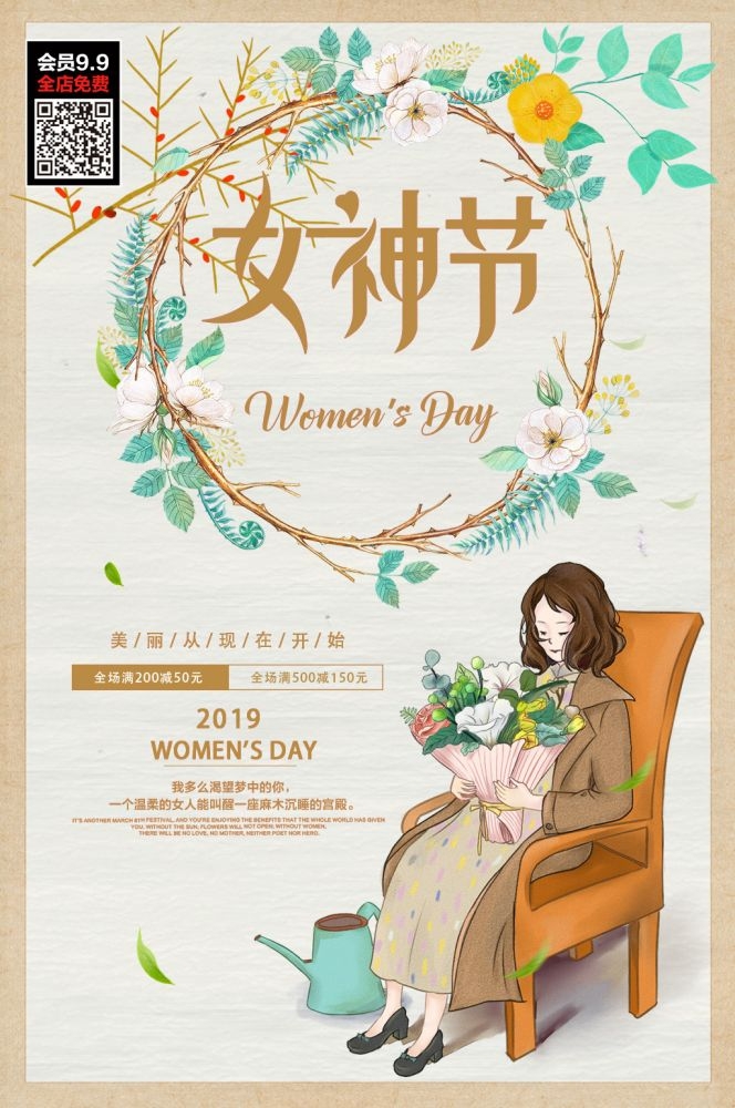 三八妇女节女神王节灯箱海报素材63