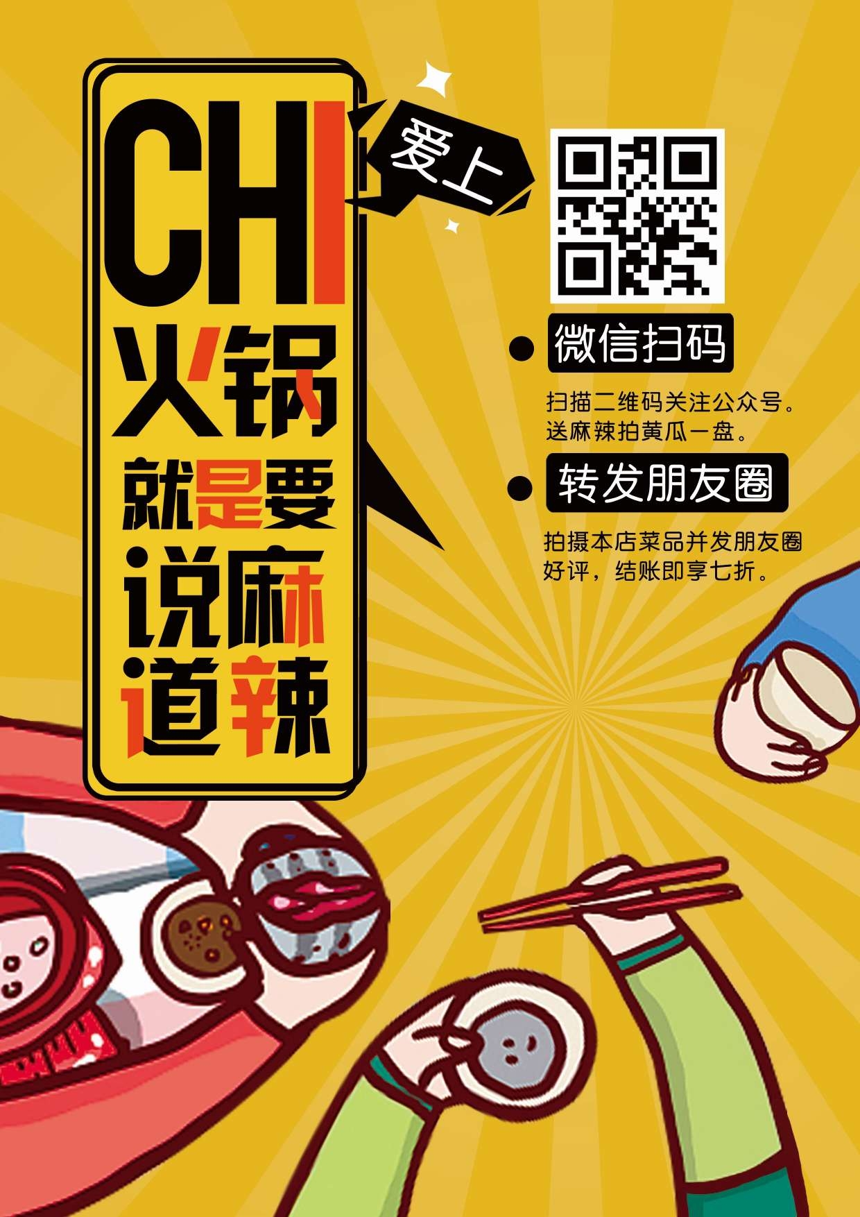 竖版火锅烧烤点菜单素材57