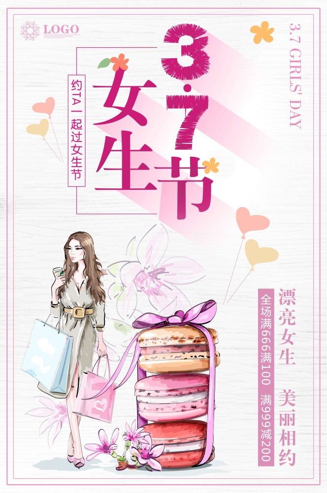 竖版三八妇女女王神节海报挂画灯箱素材24