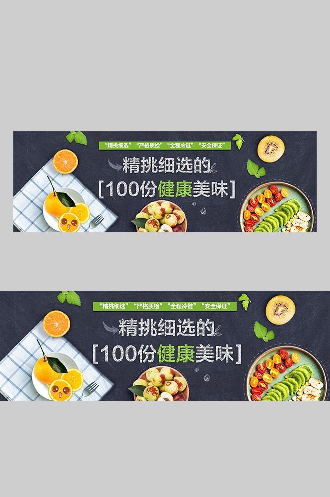 食品菜品坚果灯箱海报素材215
