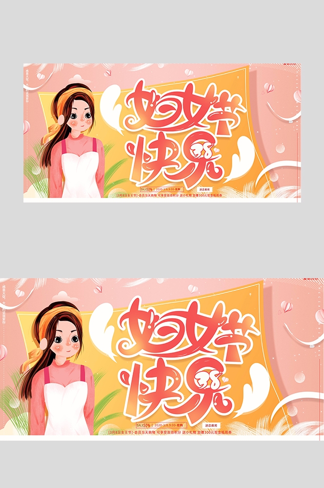 三八妇女节女王节灯箱海报banner横版53