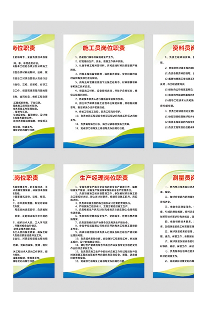 工地安全工地职责知识漫画素材CDR40