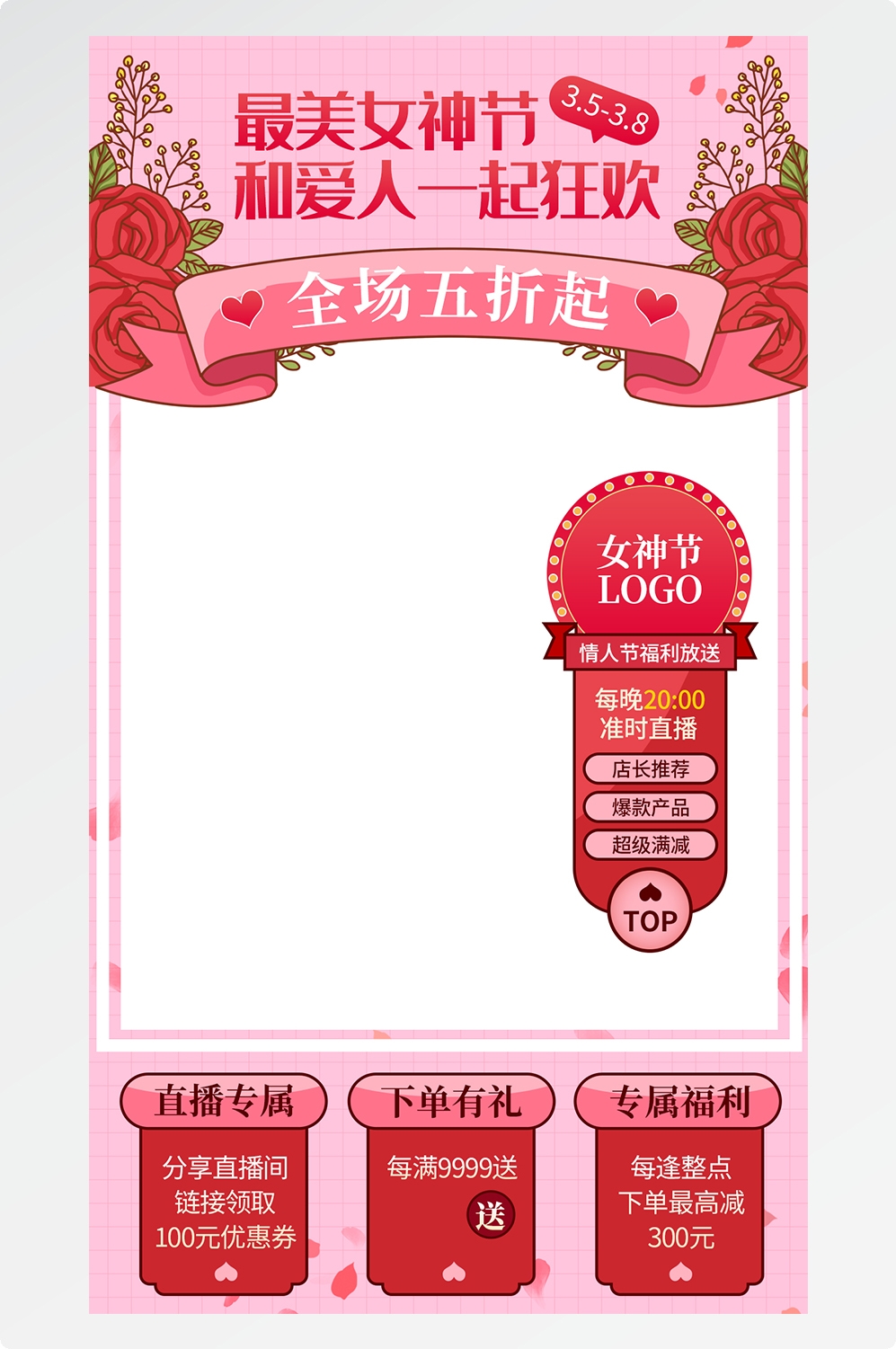 直播间背景素材25
