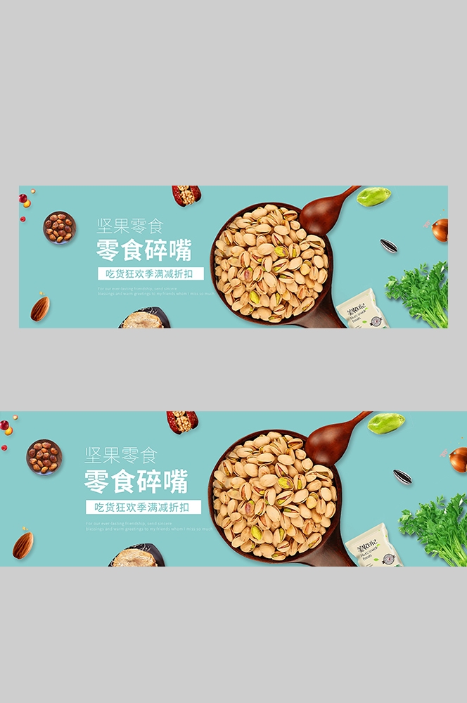 食品菜品坚果灯箱海报素材232