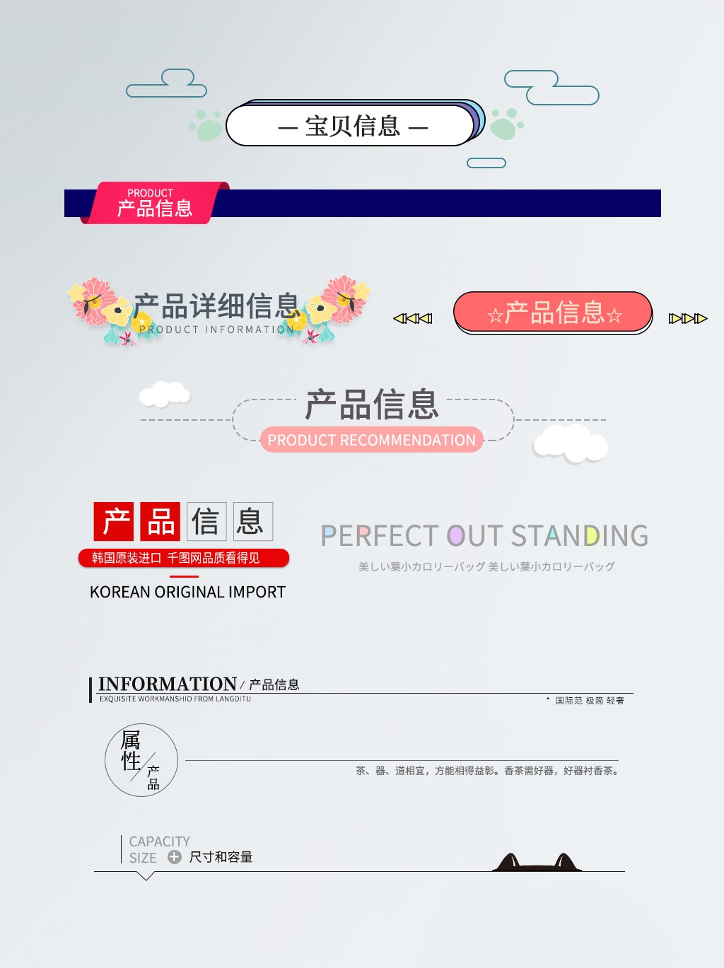 详情页APP分割线边框产品导航条海报广告排版促销素材元素7