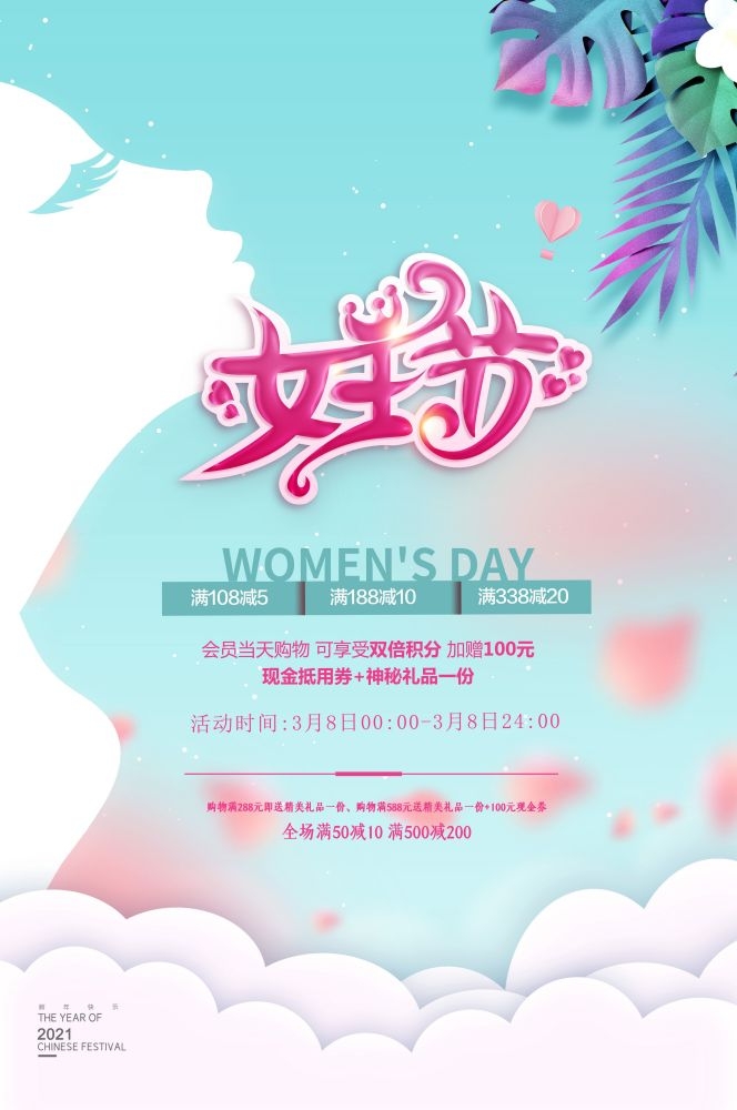 三八妇女节女神王节灯箱海报素材46