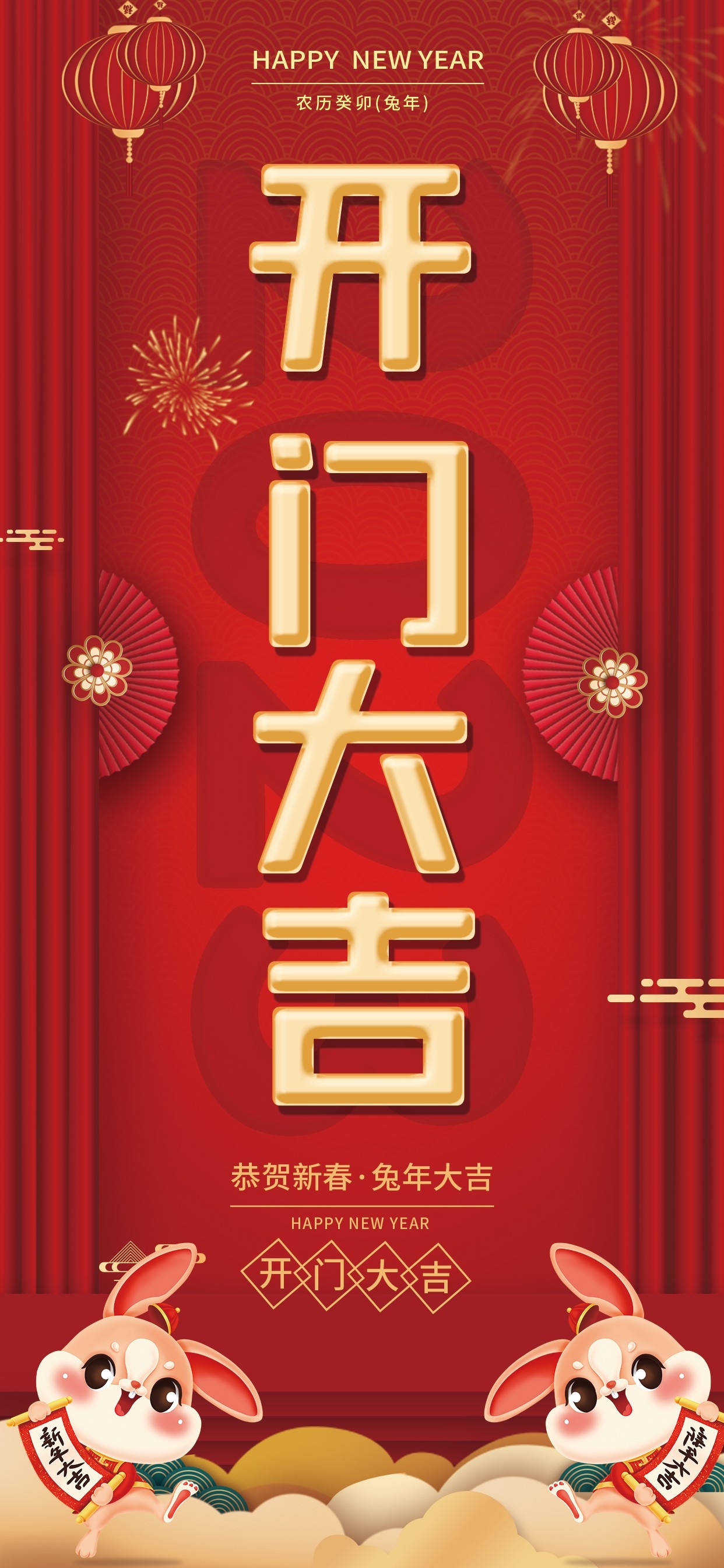 开工大吉海报开张开市朋友圈海报排版易拉宝18