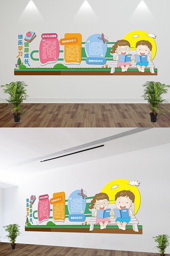 卡通清新学校幼儿园阅读室文化墙29