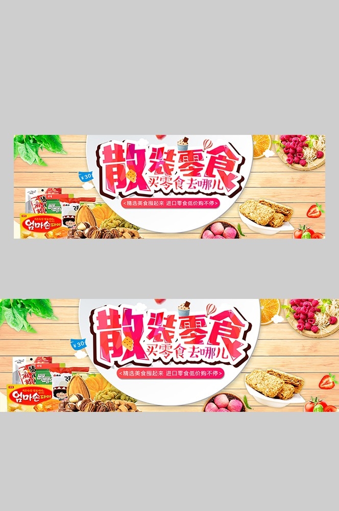 食品菜品坚果灯箱海报素材146