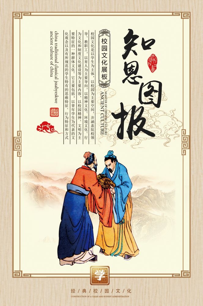 校园文化学校标语挂画海报