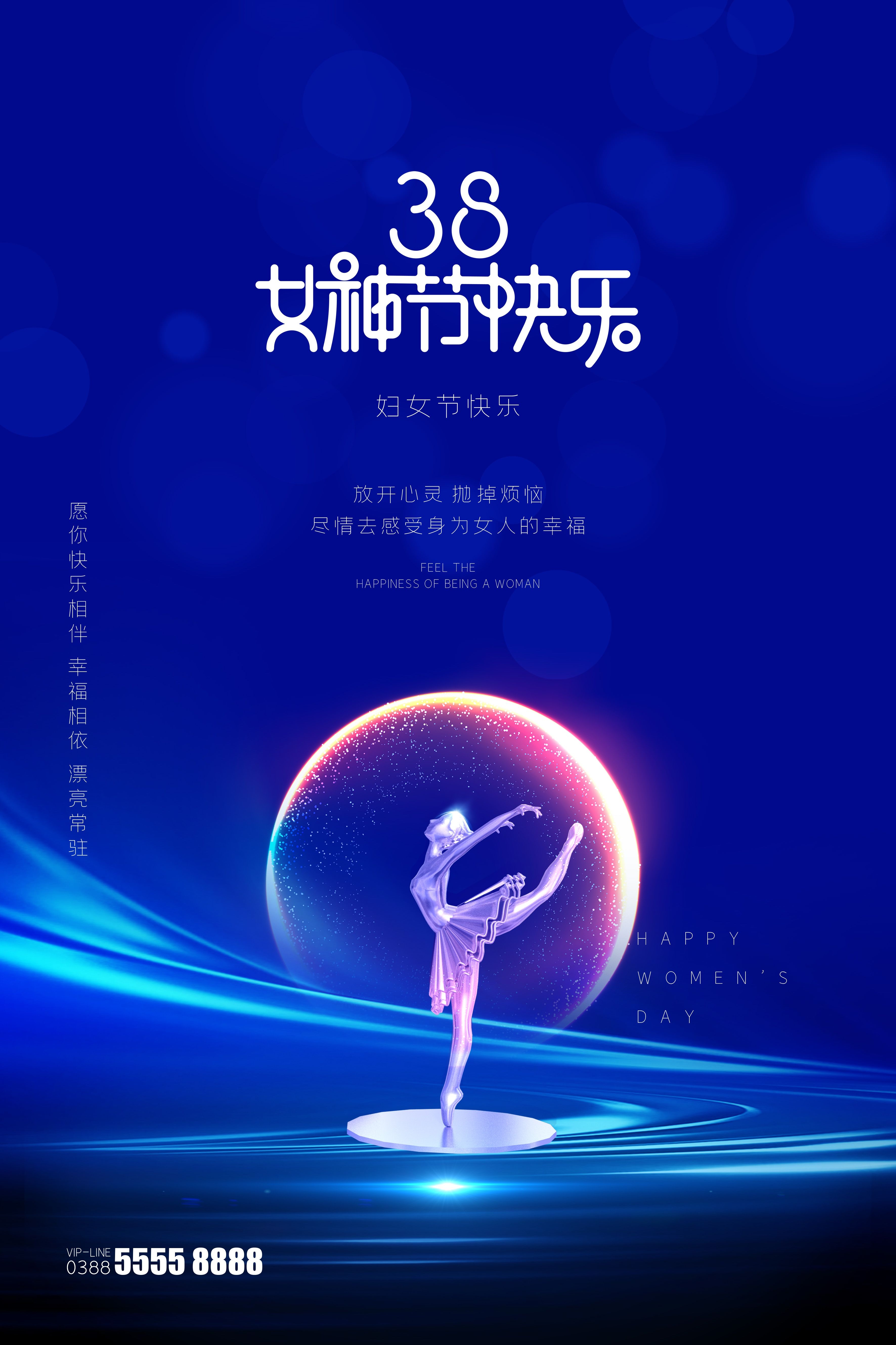 竖版三八妇女节女神王节灯箱海报素材14