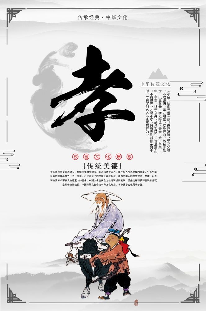 中式学校标语挂画海报195