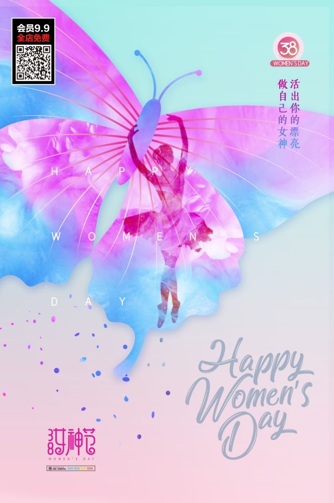 三八妇女节女神王节灯箱海报素材42
