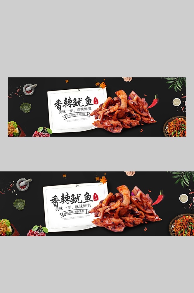 食品菜品坚果灯箱海报素材192