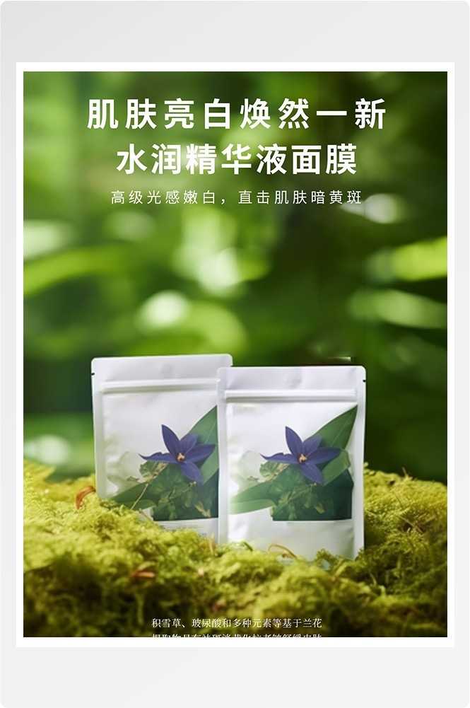 竖版医美美妆海报挂画素材35